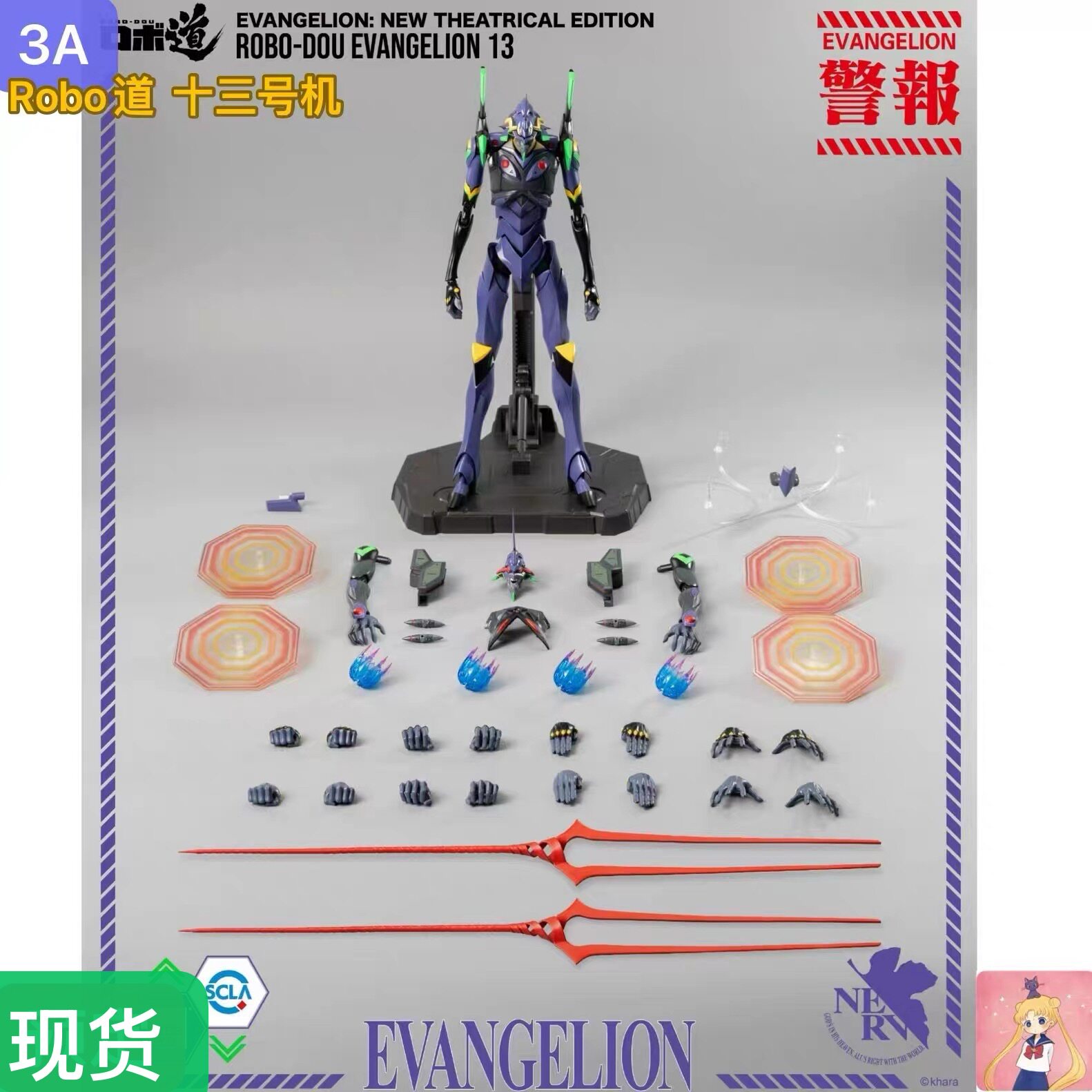 ThreeZero 3A Robo道 新世纪福音战士 EVA 十三号机 13号机