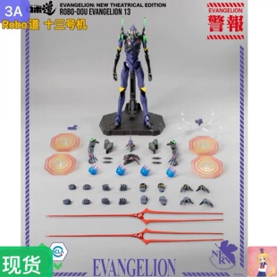 ThreeZero 3A Robo道 新世纪福音战士 EVA 十三号机 13号机