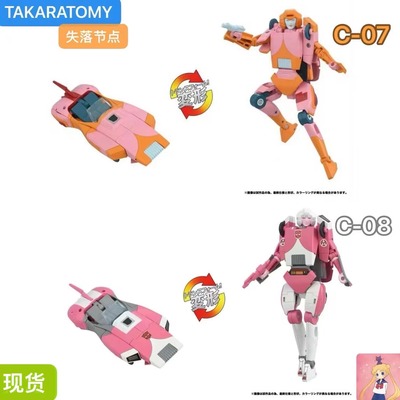 TAKARA失落节点C-07阿尔茜 玩具色 C-08阿尔西 动画色c07 c08