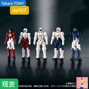 TakaraTOMY 戴亚克隆DA-107戴亚克隆队友/2.0版本 女队员套装现货