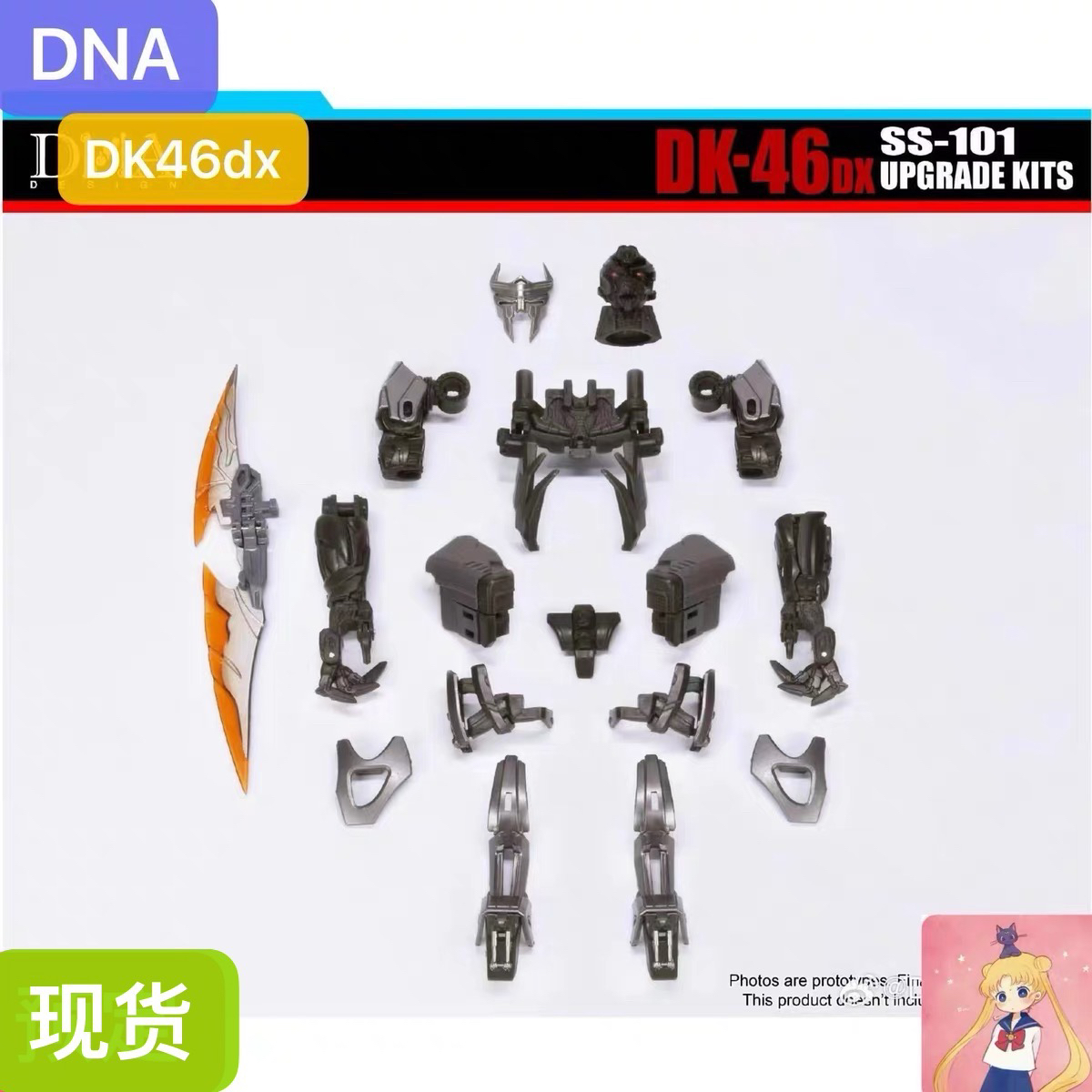 DNA DK-46DX dk46dx 天灾 ss101  配件包 不含主体 现货