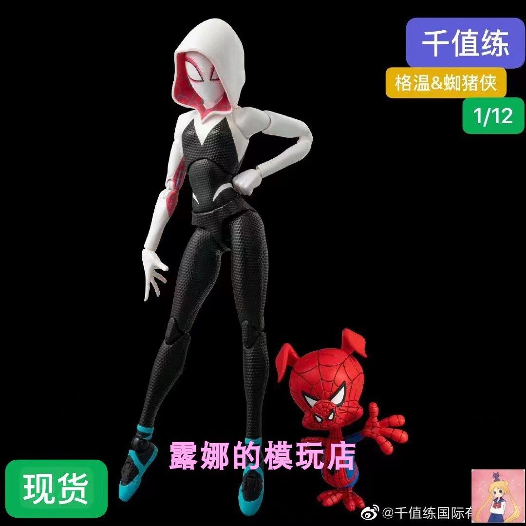 千值练 蜘蛛侠平行宇宙 格温 史黛西 蜘猪侠 SV-ACTION 现货,模玩/动漫/周边/娃圈三坑/桌游,机器人/机甲成品/变形系列,淘宝优惠券,粉丝福利购,淘宝优惠卷