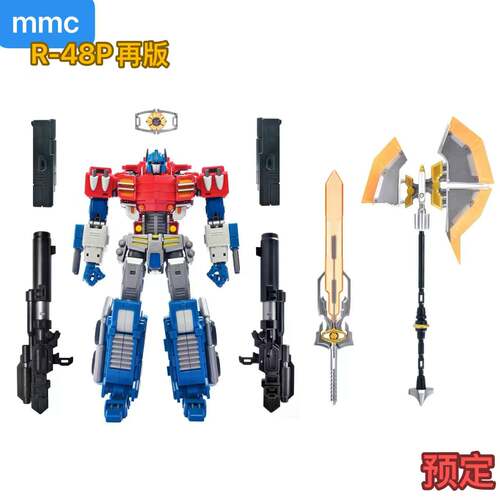 MMC R-48P 柱哥重装领袖版 重装版奥利安 变形玩具 ox 再版