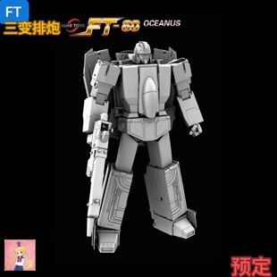FT60 变形玩具 定金 三变战士 飞机航母 60排炮 FansToys