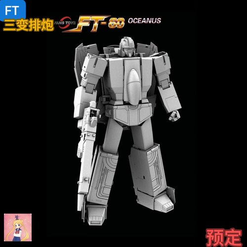 FansToys 变形玩具 FT60 FT-60排炮 三变战士 飞机航母 定金