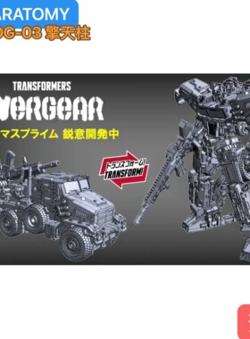 TAKARAtomy 变形玩具T-SPARK  OVERGEAR OG-03 武装卡车 擎天柱