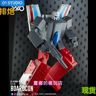 细胞 01-STUDIO 01S 06 排炮 三种形态 三变 航母 变形玩具