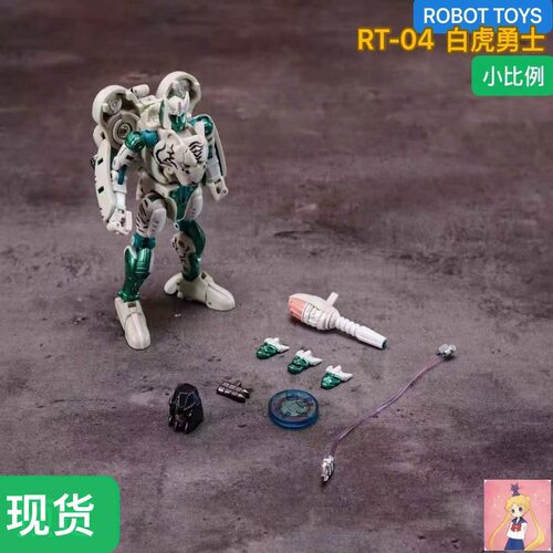 ROBOTtoys RT-04  ZHOU HU 昼虎 白虎勇士 小比例 变形玩具 现货