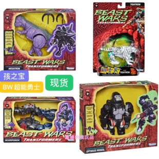 孩之宝 BW超能勇士野兽战争 复刻猩猩队长霸王龙白虎巨蝎勇士现货