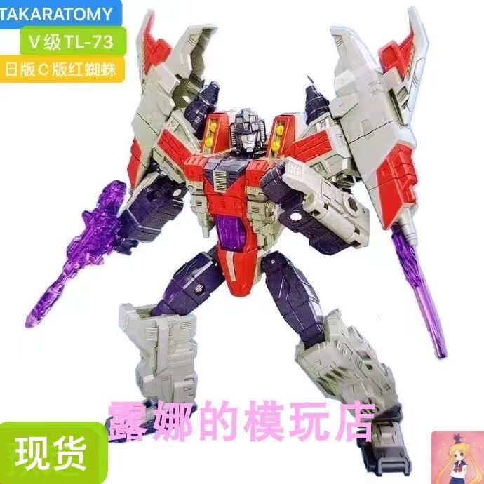 孩之宝 变形玩具 传世联合 V级TL-73 TL73 C版 红蜘蛛  日版现货