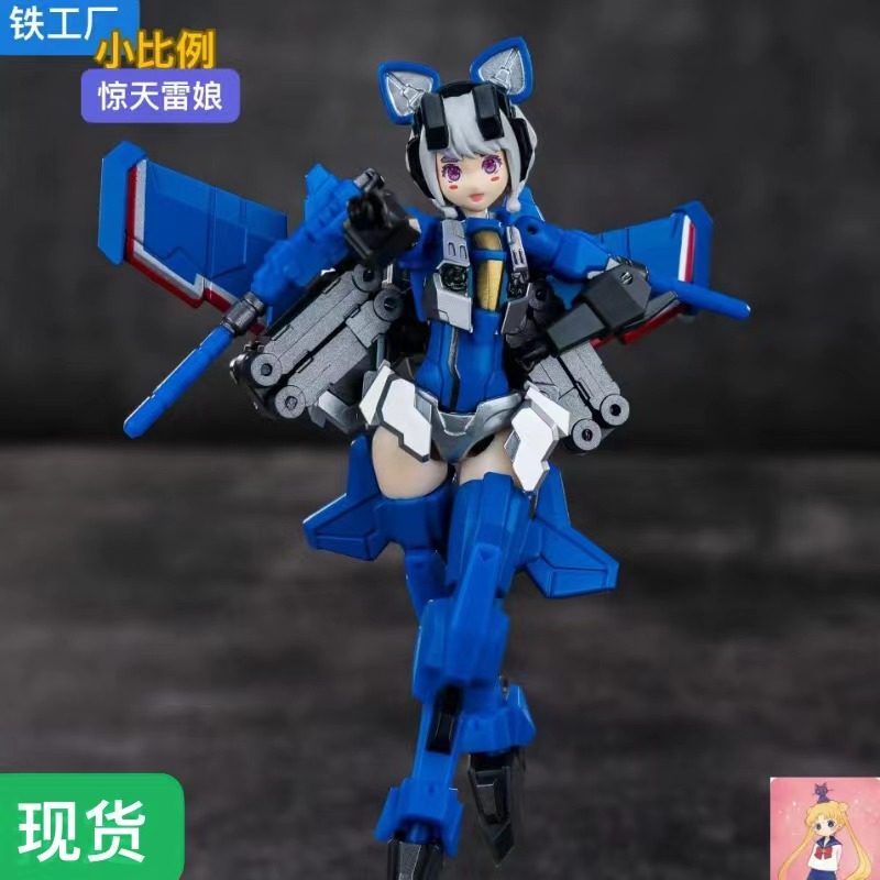 铁工厂 IF IFG-02 闪光之翼 惊T天雷 机娘 小比例 成品可动现货