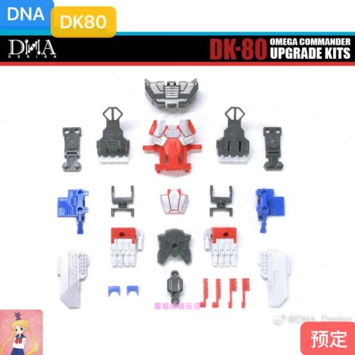 DNA DK80 dk-80 众筹欧米茄 终极火马柱子 变形玩具 配件包 预定