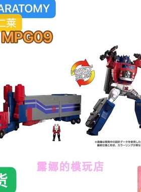 TAKARA MPG09 mpg-09 动画色 超级仁莱擎天柱 合体 变形玩具再版