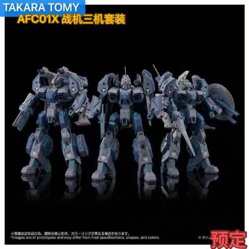 TAKARA 机甲创世纪 AFC01X 阿尔法德尔塔欧米茄变形战机三机套装