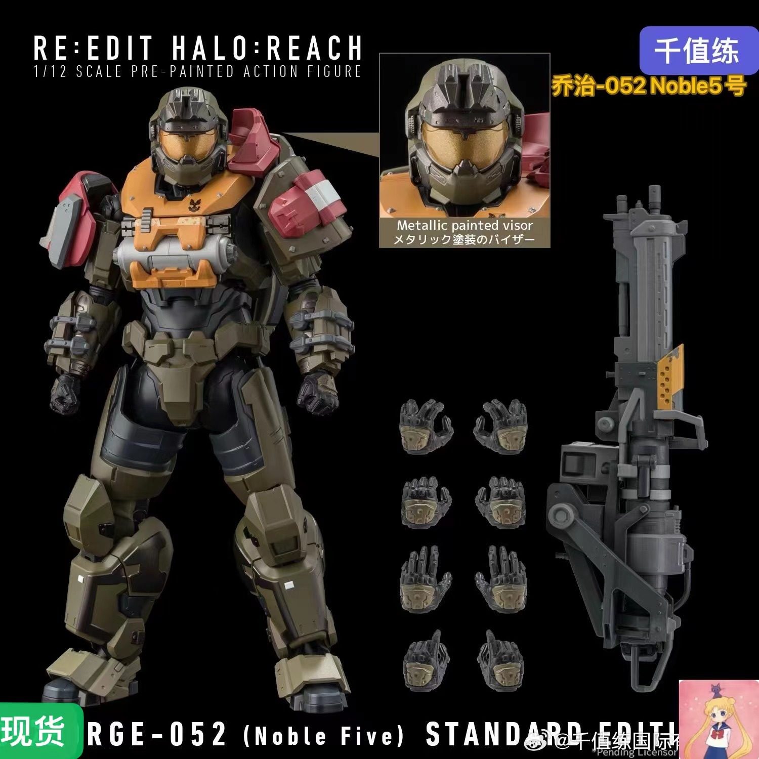 千值练 光环 致远星 乔治-052 Noble5号 可动人偶 代理版现货