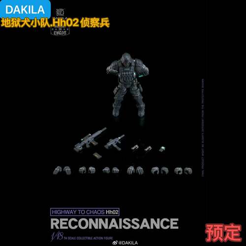 DAKILA 控制部队 地狱犬小队Hh02 侦察兵 混沌高速系列 1/18 na