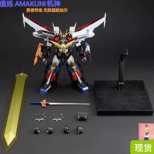 千值练 AMAKUNI机神 勇者特急 无敌超能加尔 & 配件包 现货