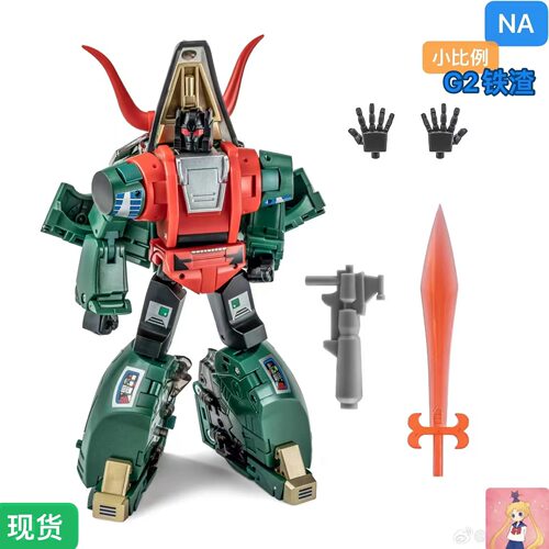 H63VG2铁渣g2机器恐龙