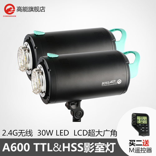 高能 A400/A600 高速TTL影室灯人像服装产品摄影灯影棚专业闪光灯