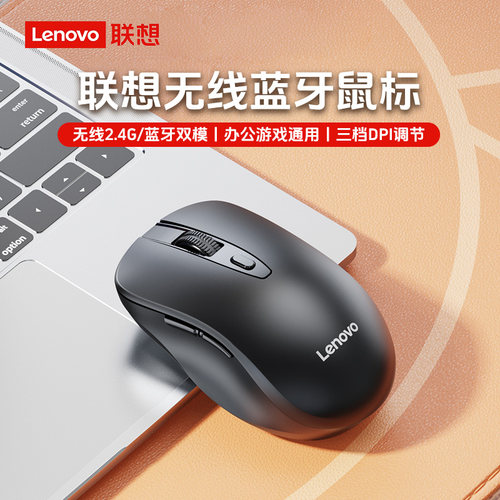 联想无线蓝牙鼠标充电版办公游戏