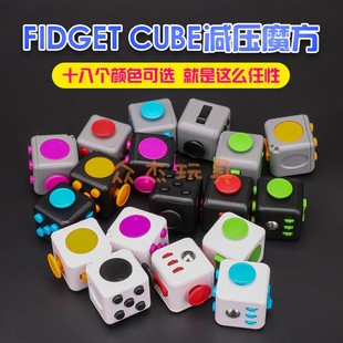 Fidget Cube减压骰子魔方 抗烦躁发泄上课无聊手指小玩具解压神器