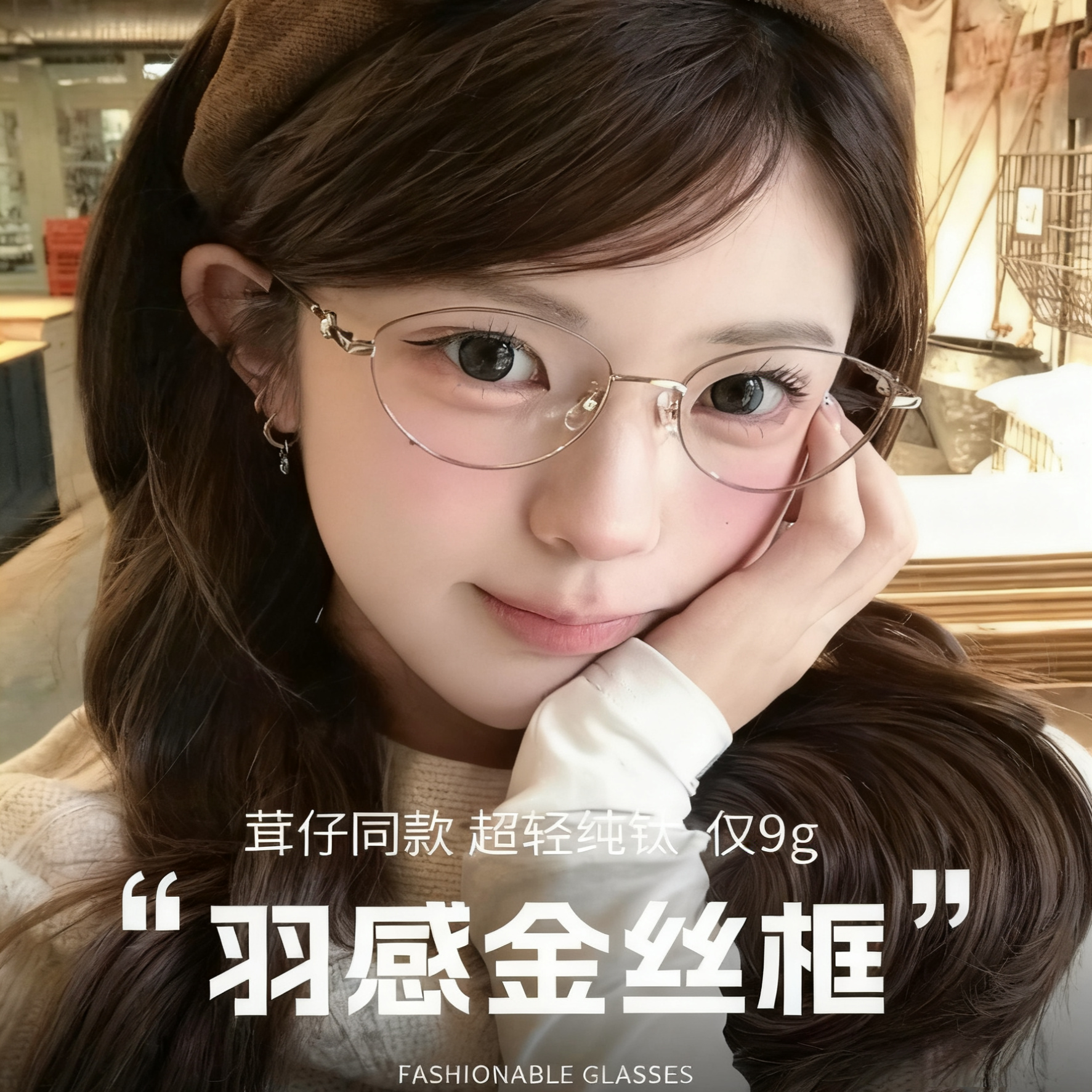 超轻roonz茸仔同款眼镜女近视可配度数高级感金丝猫眼素颜眼睛架