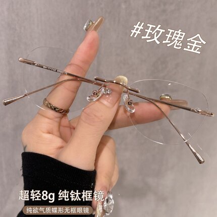 超轻纯钛纯欲无边框眼镜女近视可配度数防蓝光镜片高级感眼睛框架