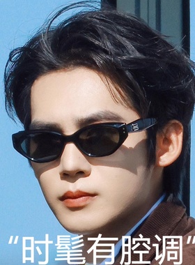 于适同款墨镜男2025新款高级感rococo近视太阳镜女防紫外线UV400