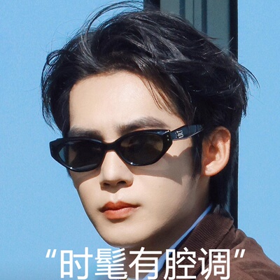 于适同款墨镜男2025新款高级感rococo近视太阳镜女防紫外线UV400