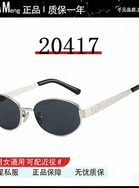 2025新款复古老钱风墨镜女款高级感金属椭圆偏光防紫外线太阳眼镜