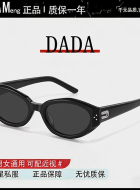 周柯宇同款黑色猫眼墨镜男高级感时尚太阳镜女可近视带度数潮dada