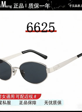 复古银色金属椭圆老钱风墨镜女高级感UV400防紫外线轻奢太阳眼镜