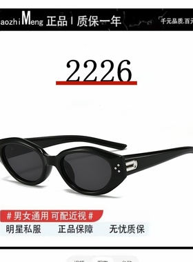 宁艺卓同款猫眼墨镜女高级感复古时尚网红太阳眼镜防紫外线显脸小