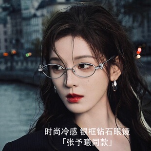 张予曦同款眼镜女GM椭圆ins风近视可配度数珠宝系列眼睛架CARAT潮