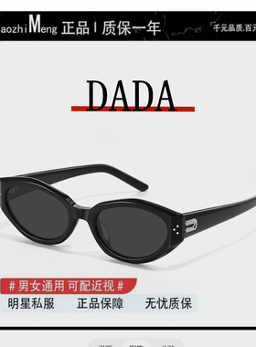 周柯宇同款gm黑色猫眼墨镜男高级感时尚太阳镜女近视带度数潮dada