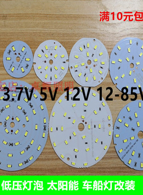 低压12VLED灯板24V吸顶灯光源太阳能地摊灯泡5V5730灯珠DIY船用