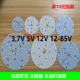 低压12VLED灯板24V吸顶灯光源太阳能地摊灯泡5V5730灯珠DIY船用