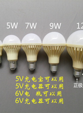DC5v6VE27usb台灯灯泡直流低压3.7Vled地摊灯7.4V电瓶充电宝灯