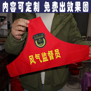 三角袖章袖标风气监督员执勤务考核安全报靶员地段员主考保障人员