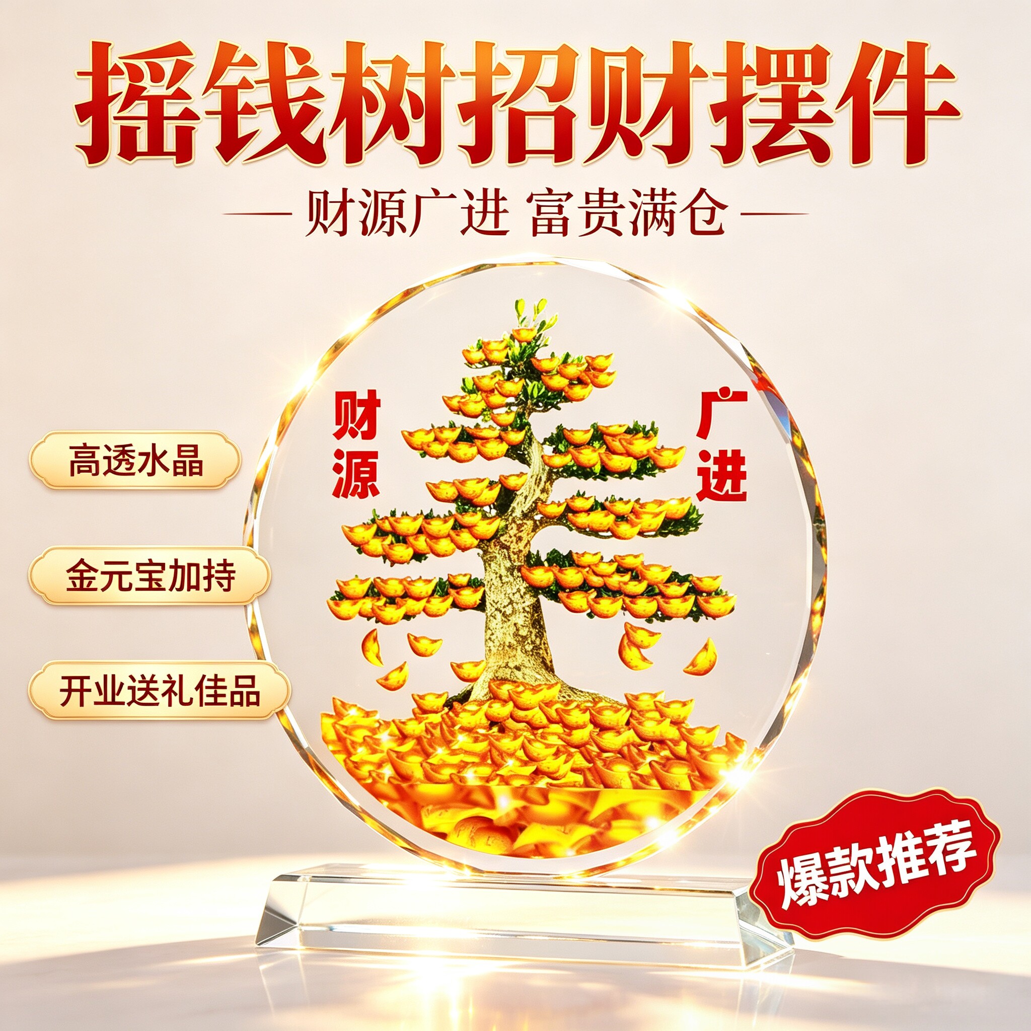 招财水晶摆件八方来财葫芦桌面装饰福禄吉祥开业乔迁送礼家居客厅