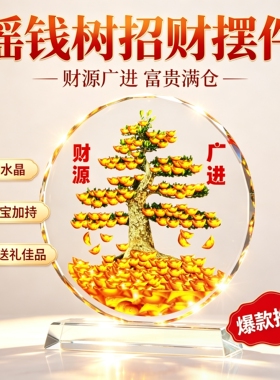 招财水晶摆件八方来财葫芦桌面装饰福禄吉祥开业乔迁送礼家居客厅
