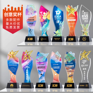 创意炫彩水晶奖杯定制企业优秀员工年会荣誉颁奖高级感退休纪念品
