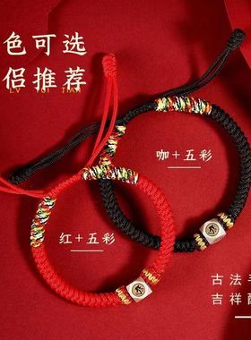 本命年情侣红手绳男藏式金刚结手绳民族风手工编织红绳手链女正品