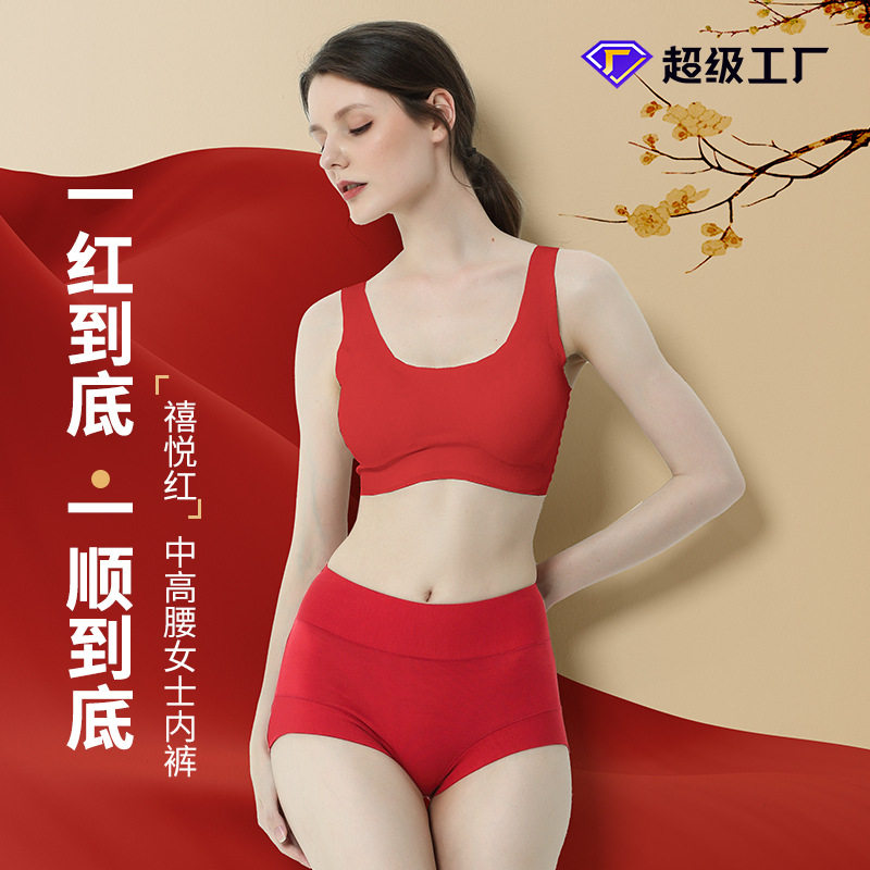 马年本命年60支棉莫代尔女士蕾丝边高腰收腹大红内裤薄款纯棉裆,女士内衣/男士内衣/家居服,男三角内裤,淘宝优惠券,粉丝福利购,淘宝优惠卷