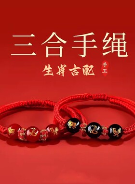 三合生肖属猪虎猴龙有水晶本命年