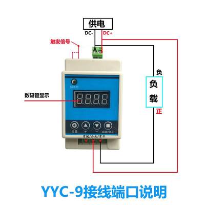 定时电路开关12V24V220V大功率30A延时间循环继电器模块YYC9