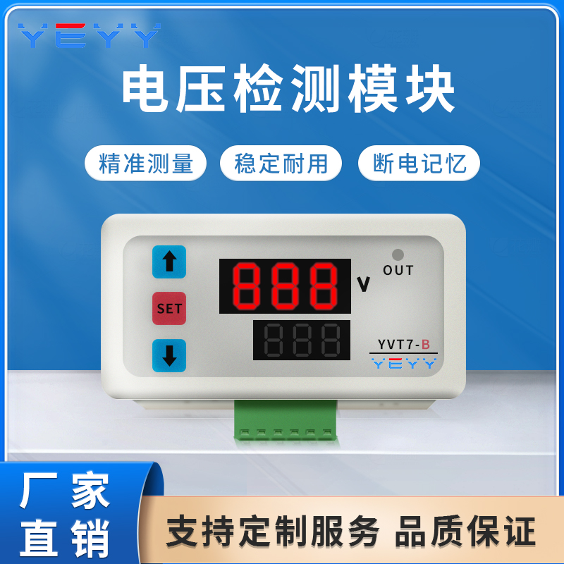 直流电压检测过压欠压继电器模块