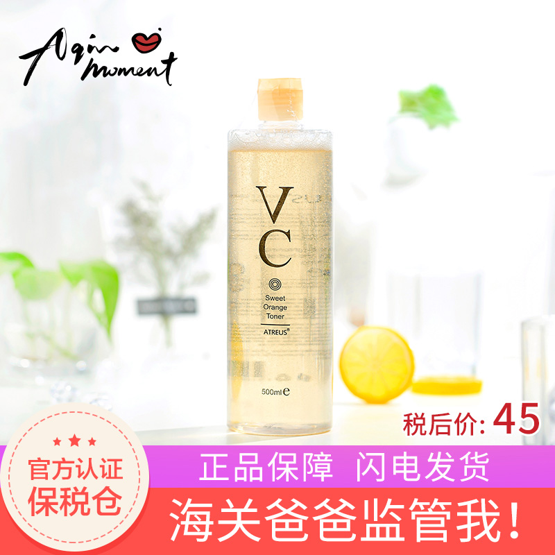 °¢Çß Ì©¹úatreus vcˮˬ·ôË®»¯×±Ë®±£Êª²¹Ë®¿ØÓÍÃÀ°×´óÈÝÁ¿500ml