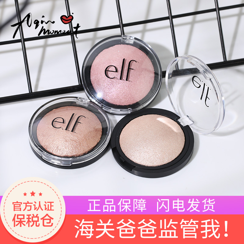°¢Çß ÃÀ¹úe.l.f ELF Studioºæ±º¸ß¹âϸÄåÖé¹â×ÔÈ»moonlightÏãéÄÉ«