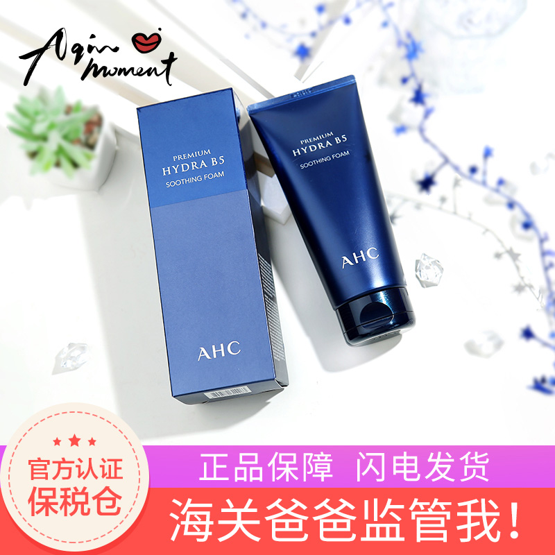 °¢Çß º«¹úAHC²£ÄòËáB5Ï´ÃæÄÌκÍÇå½à±£Êª½àÃæÈéÄÐŮпî180ml